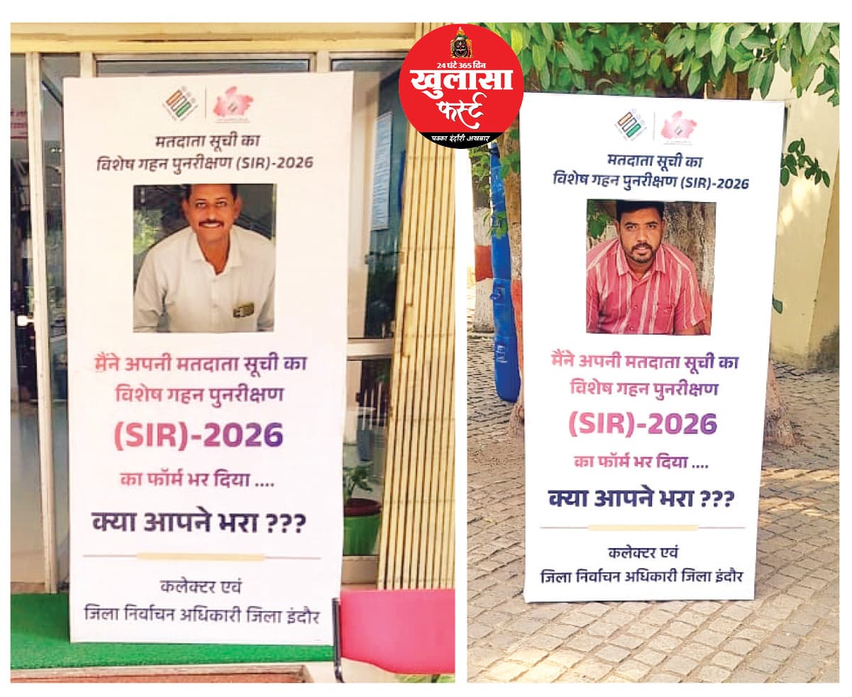 कई क्षेत्रों में मतदाताओं को जोड़ने के लिए लगाए गए सेल्फी स्टैंड