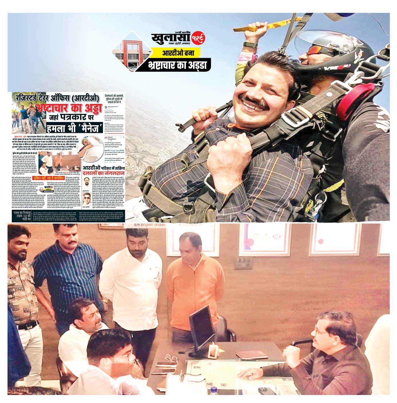इंदौर आरटीओ को हवा में उड़ने का शौक