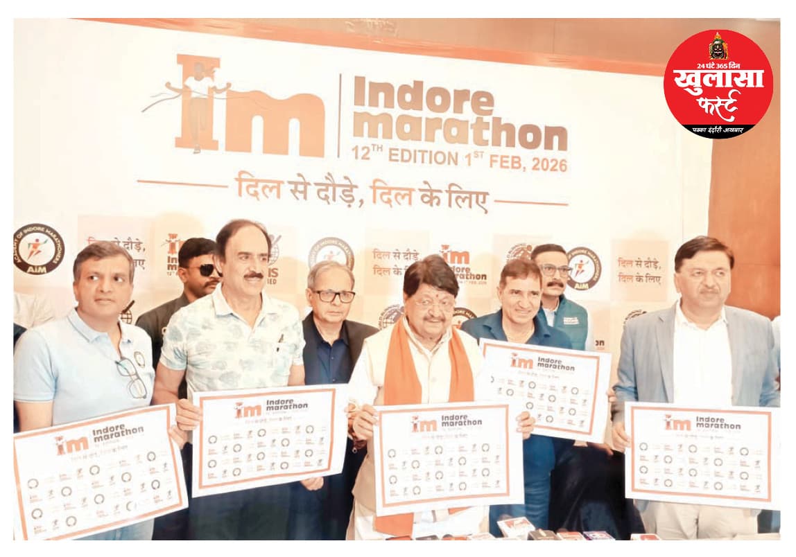 थीम ‘दिल से दौड़ें