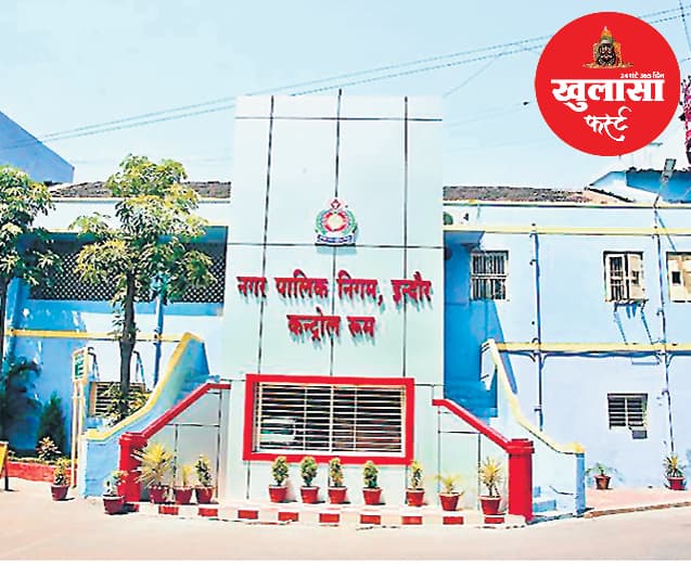 नगर निगम ने तैयार की 97 शिकायतकर्ताओं की सूची