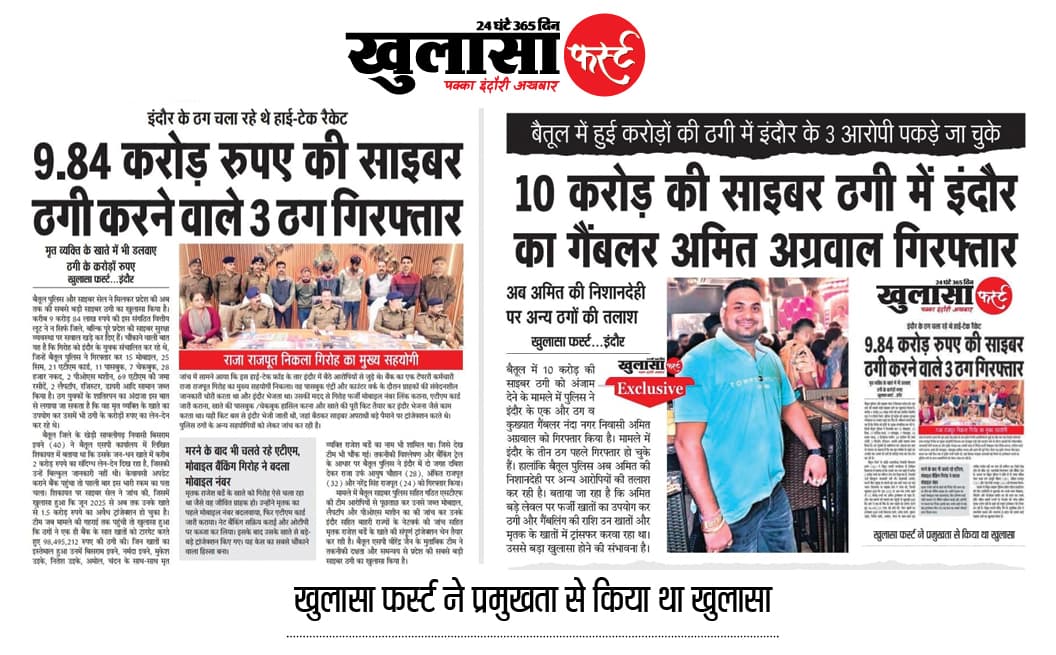 बड़े लेवल का सटोरिया है आरोपी अमित अग्रवाल