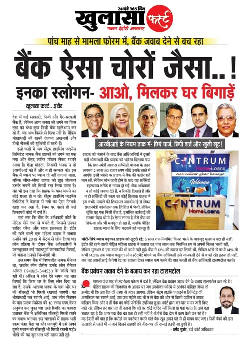 बिना बताए किस्त काटी; न फोन, न एसएमएस