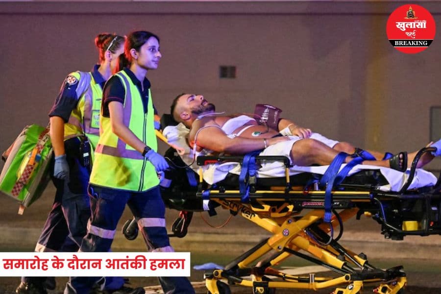 समारोह के दौरान आतंकी हमला
