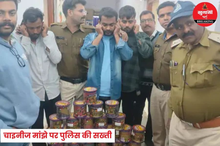 चाइनीज मांझे पर पुलिस की सख्ती