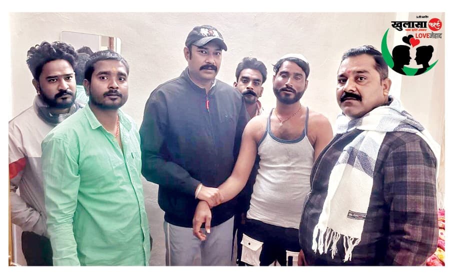 होटल के कमरे से आपत्तिजनक हालत में मिला लव जिहादी