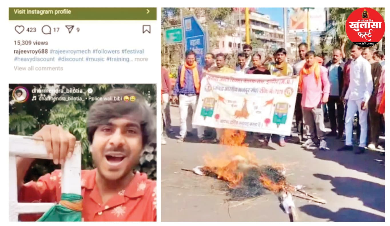 आपत्तिजनक कंटेंट में महिला एसआई को ‘यातनादाता’ दिखाया