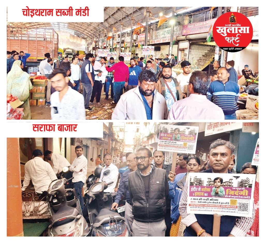 अनिका का जीवन बचाने बोहरा समाज आगे आया, दिए 53 हजार