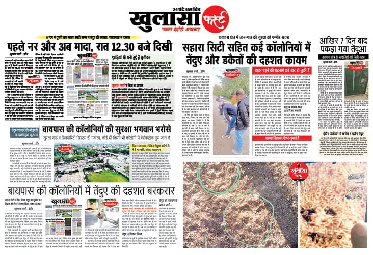 सुरक्षा के बीच बाहर आकर शिकार कर गई मादा तेंदुआ