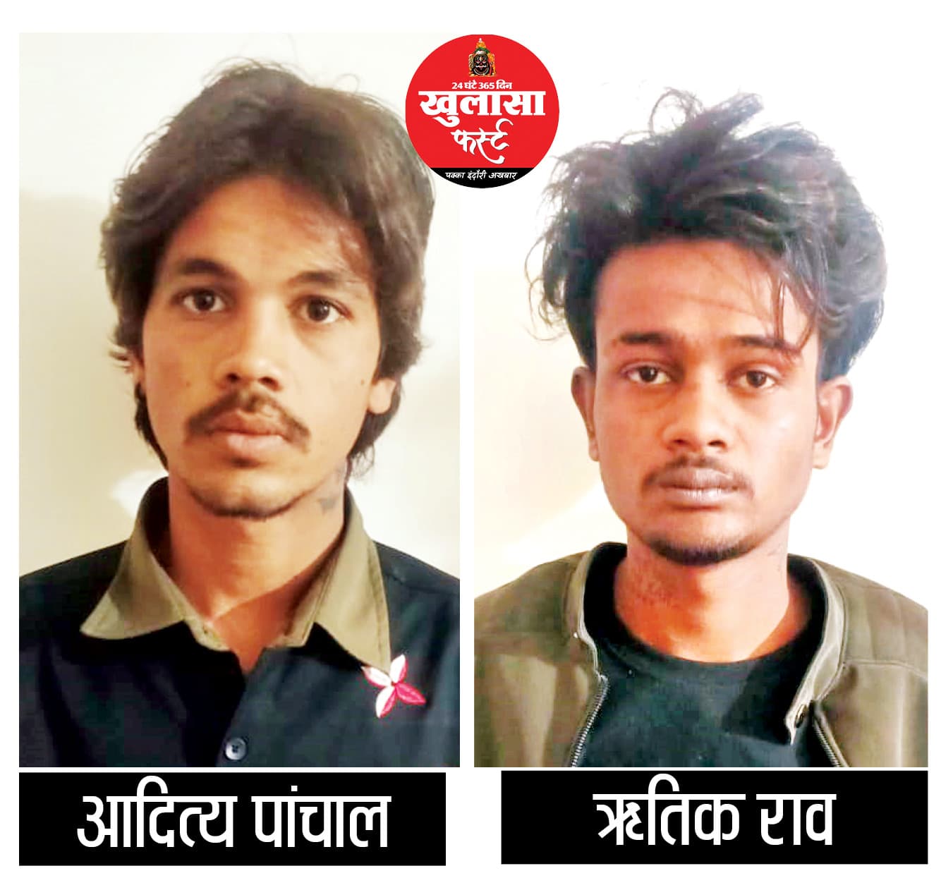 चाकू के साथ दो आरोपी गिरफ्तार