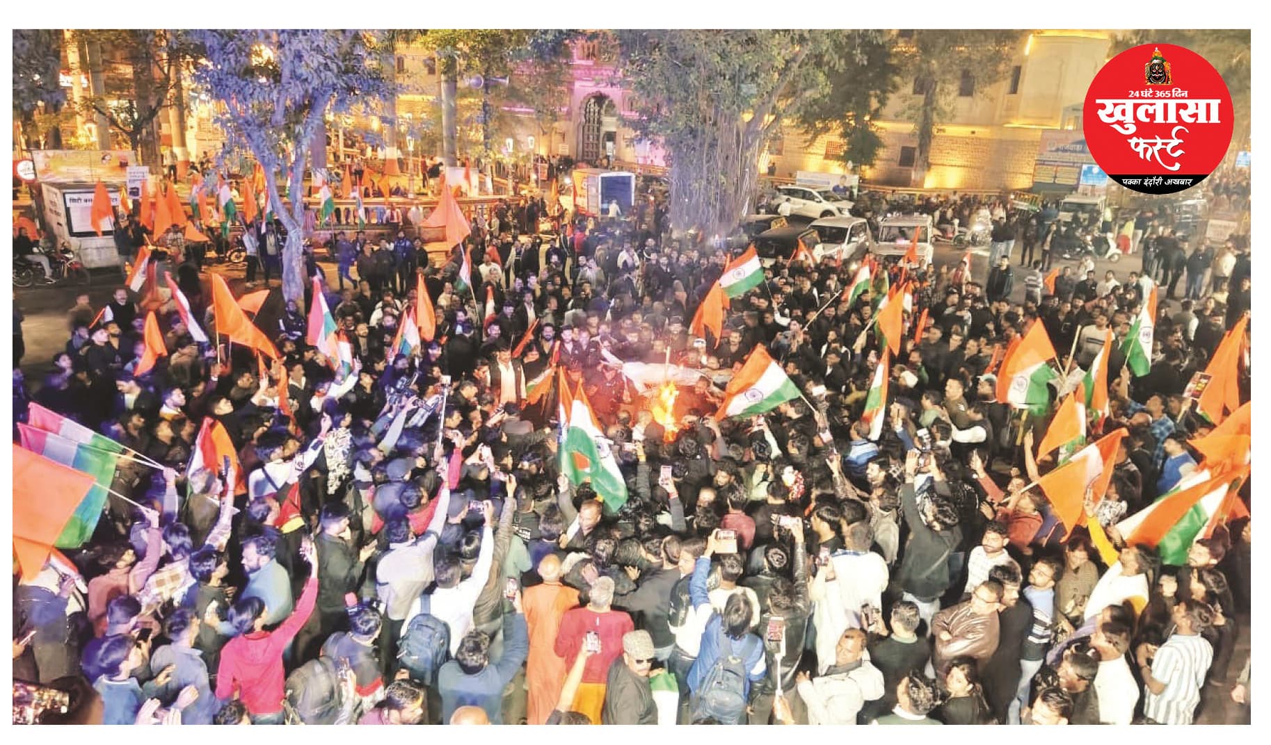 राजवाड़ा पर दहन किए तीन नेताओं के पुतले,नारेबाजी की