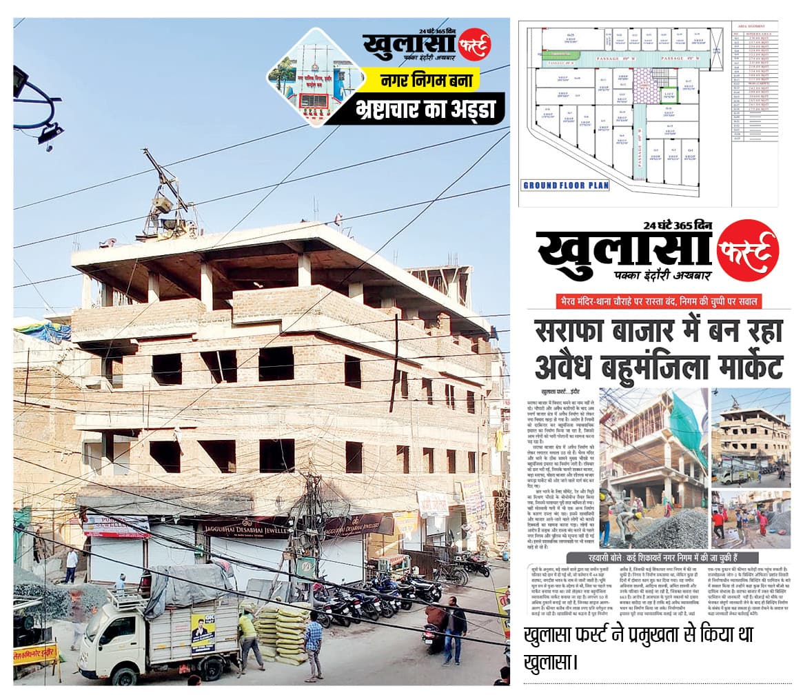 अतिक्रमण तोड़ने में सख्ती, फिर धरोहर मार्ग पर अवैध बहुमंजिला निर्माण पर चुप्पी क्यों