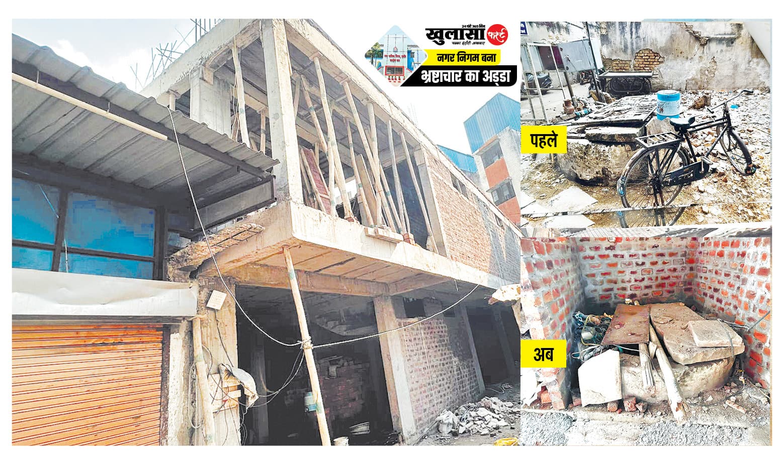 कुएं पर स्लैब, गली में कब्जा, बन रही बिल्डिंग