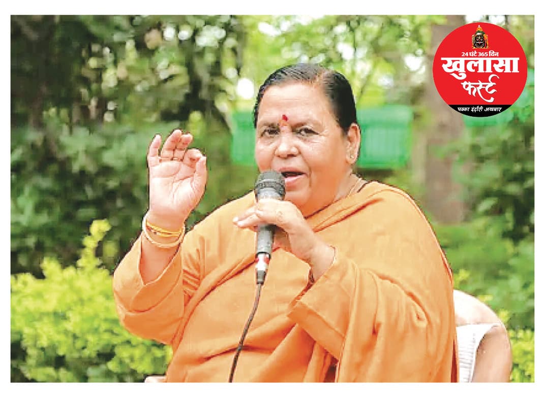 उमा भारती का अपनी ही सरकार पर हल्ला बोल
