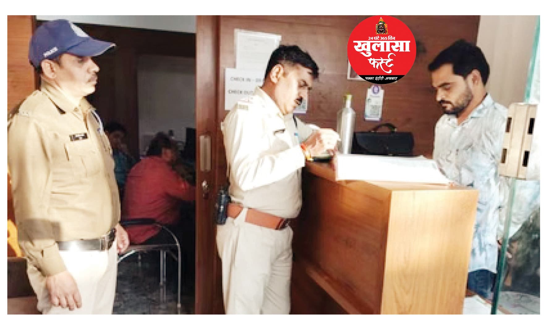 जानकारी छुपाने पर पेट्रोल पंप, हॉस्टल और होटल संचालक फंसे