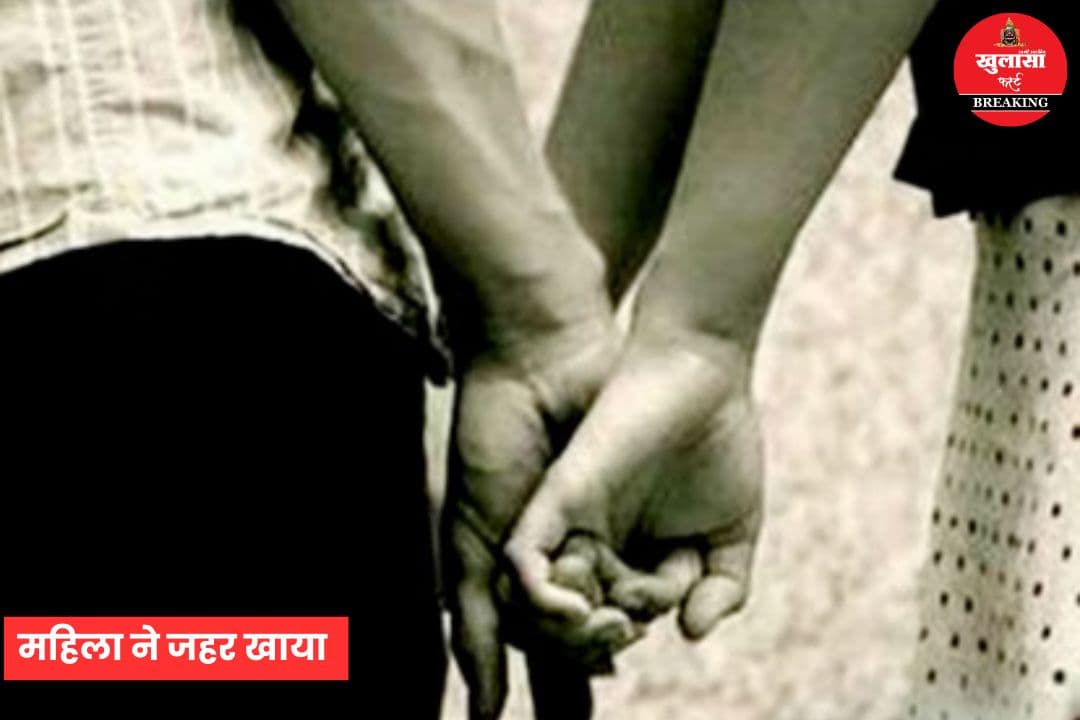 लिव-इन में रह रहा था पति