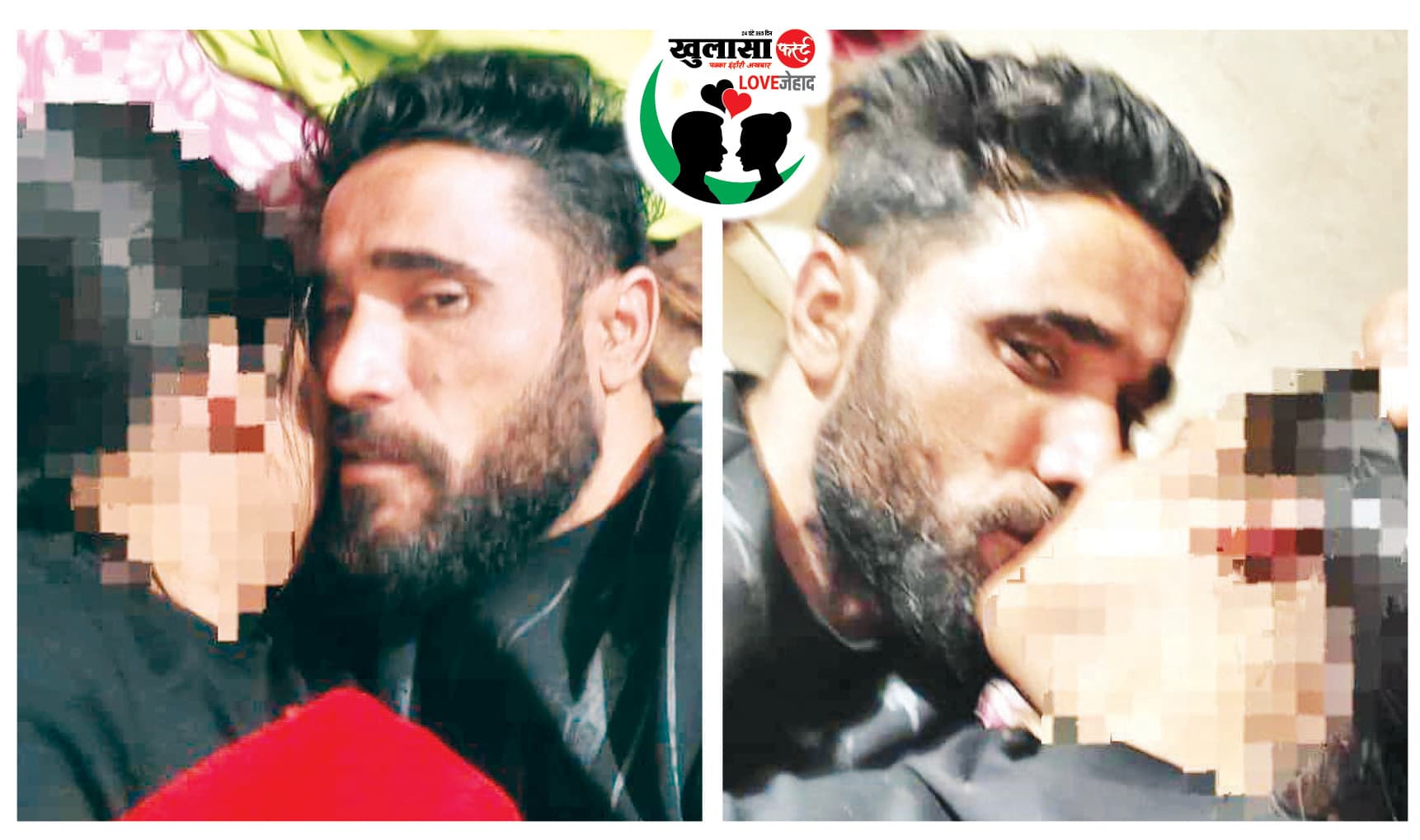हंस ट्रेवल्स बना लव जिहाद का अड्डा