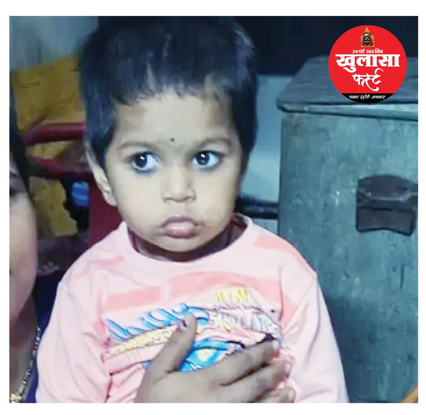 खुले हौज में डूबने से मासूम की  मौत