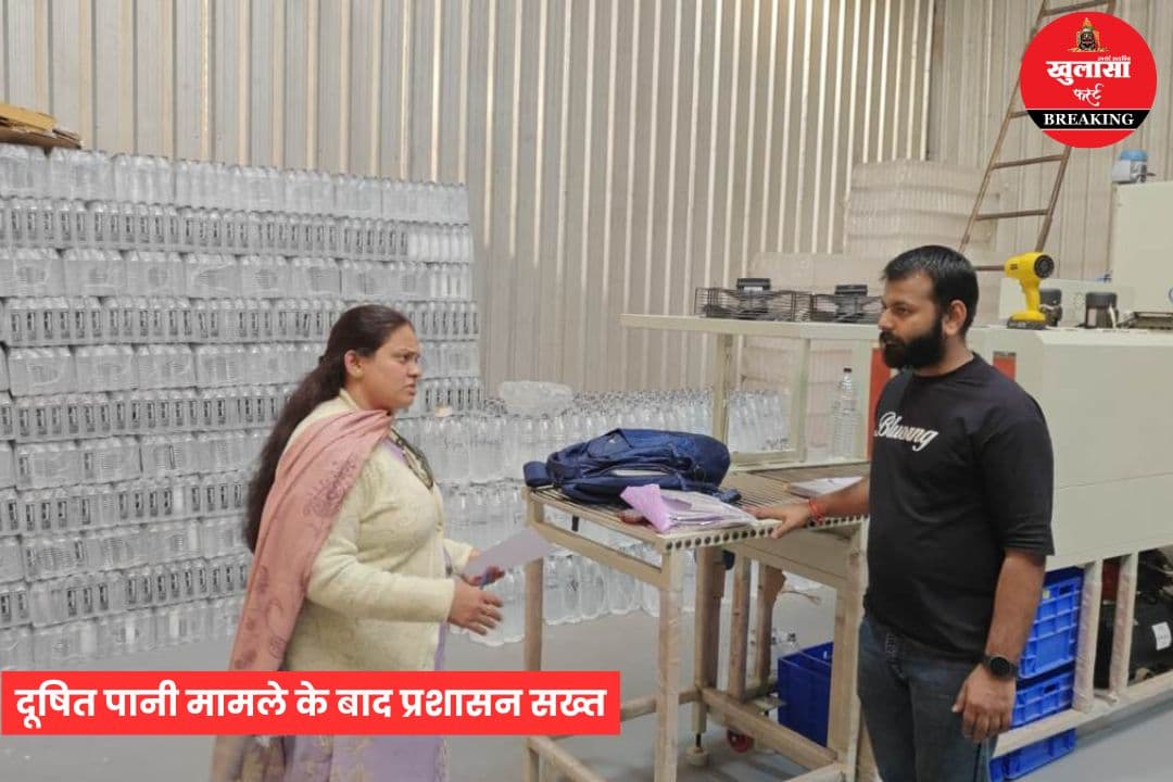 दूषित पानी मामले के बाद प्रशासन सख्त