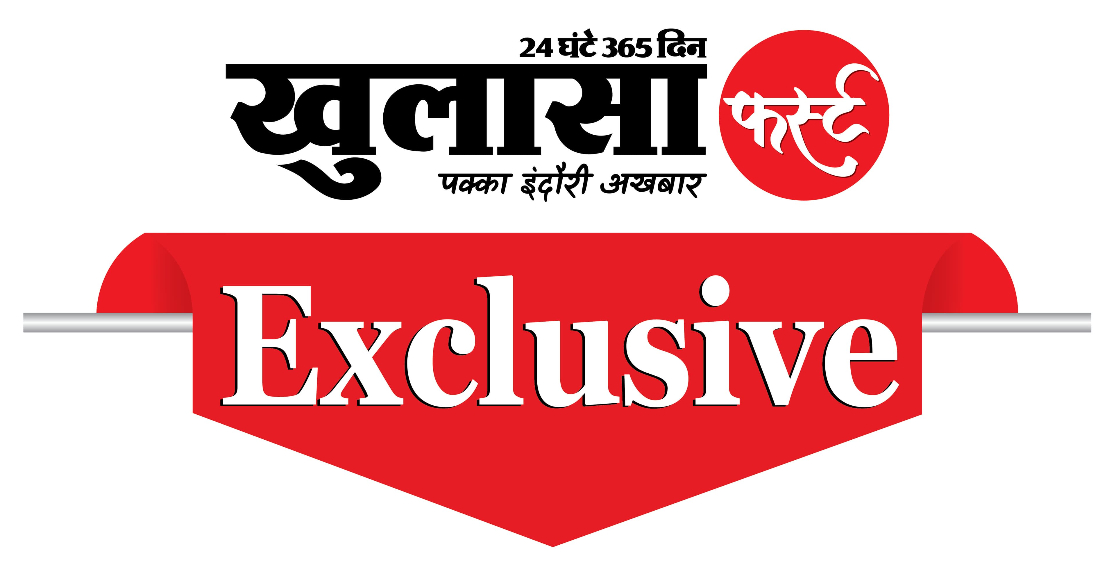 एक ही जमीन पर दूसरा खाता नहीं खुलेगा....जाइये आप