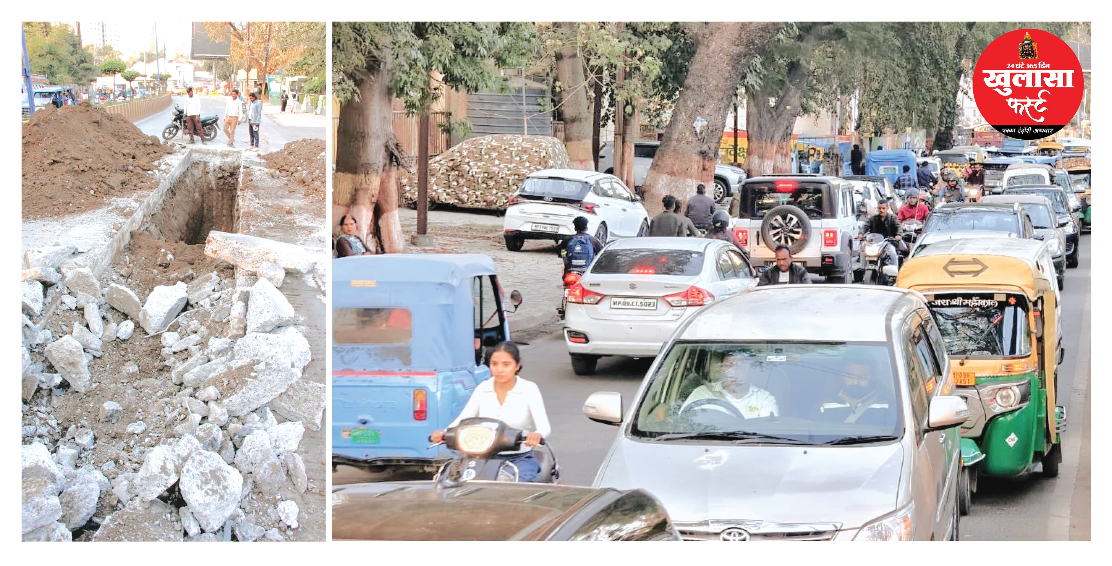 नर्मदा लाइन के लिए खोदी सड़क
