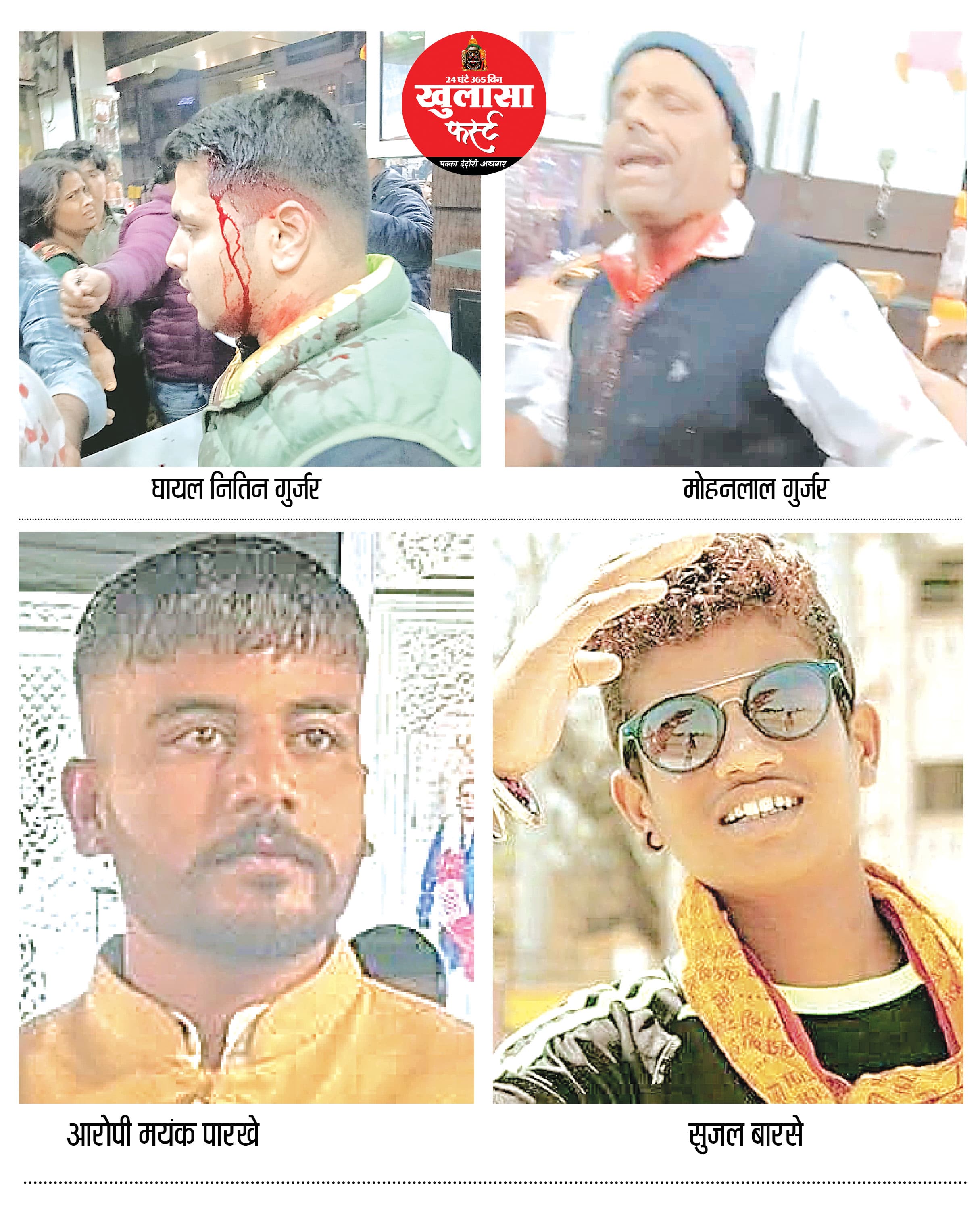 फ्री मिठाई नहीं देना भारी पड़ा बाप-बेटे को