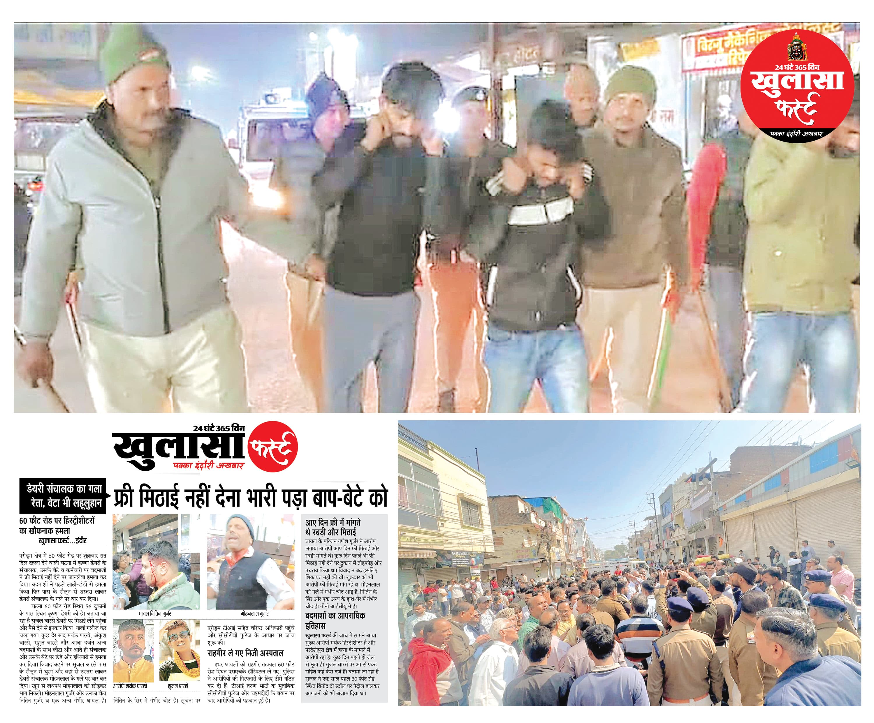 बदमाशों का जुलूस