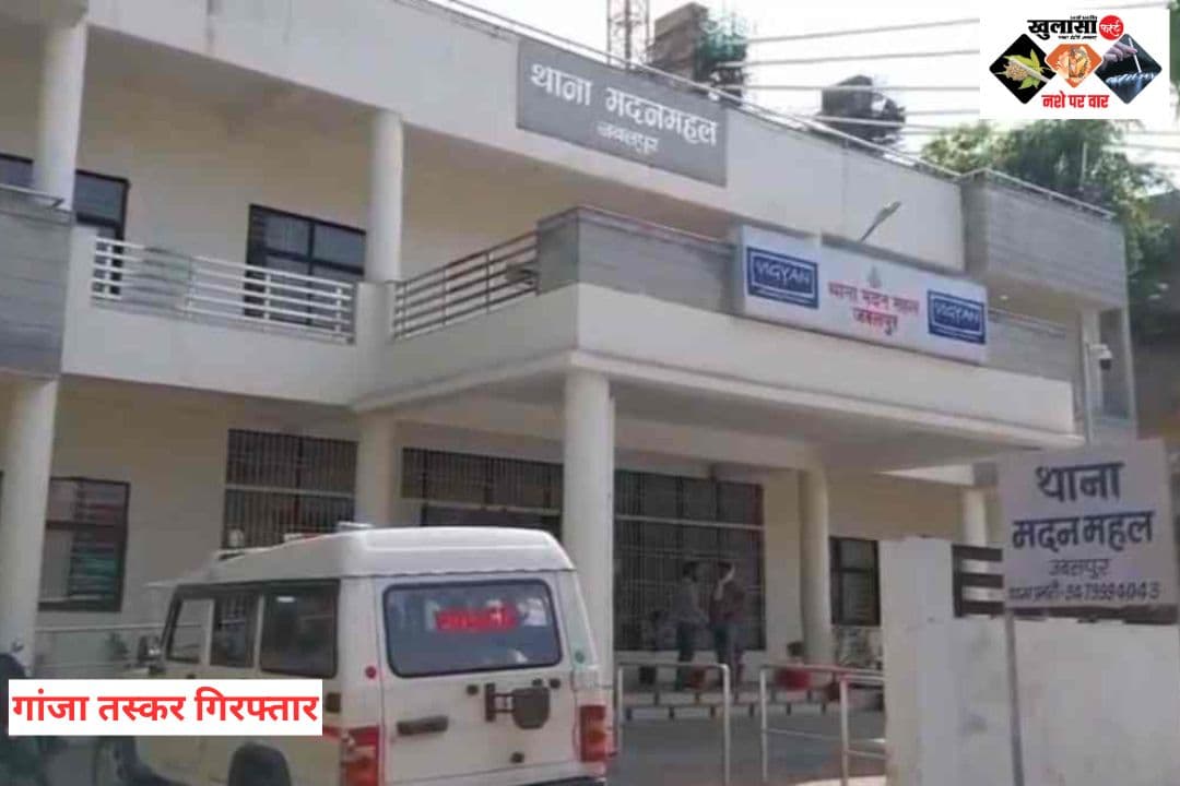 युवती सहित 2 गांजा तस्कर गिरफ्तार