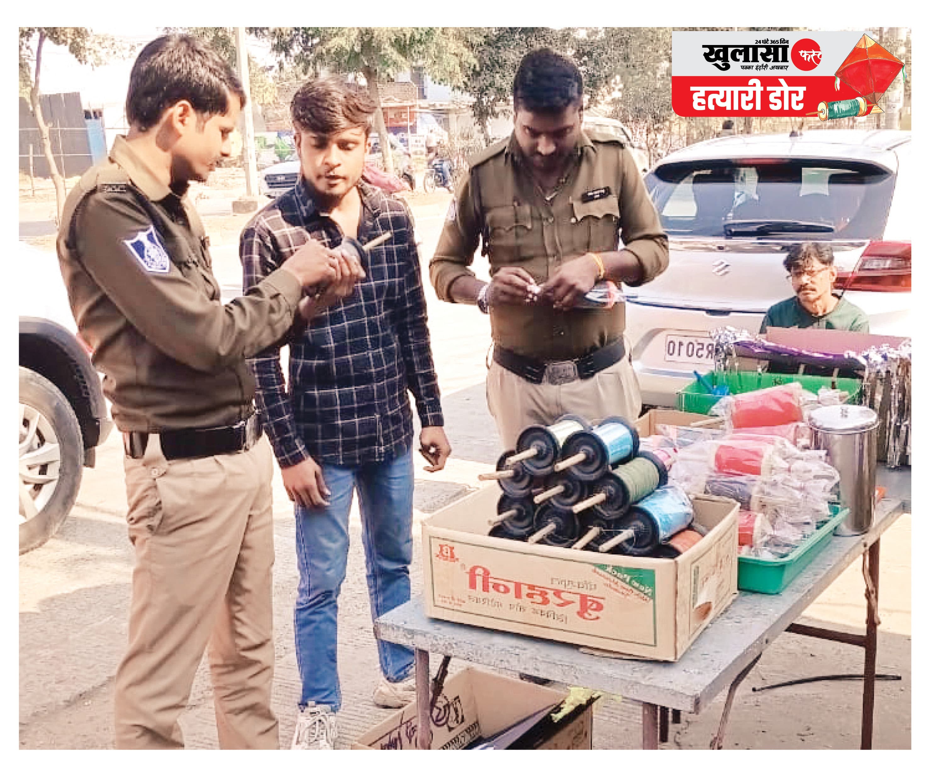 चायनीज मांझे से पतंग उड़ाते दो को पकड़ा