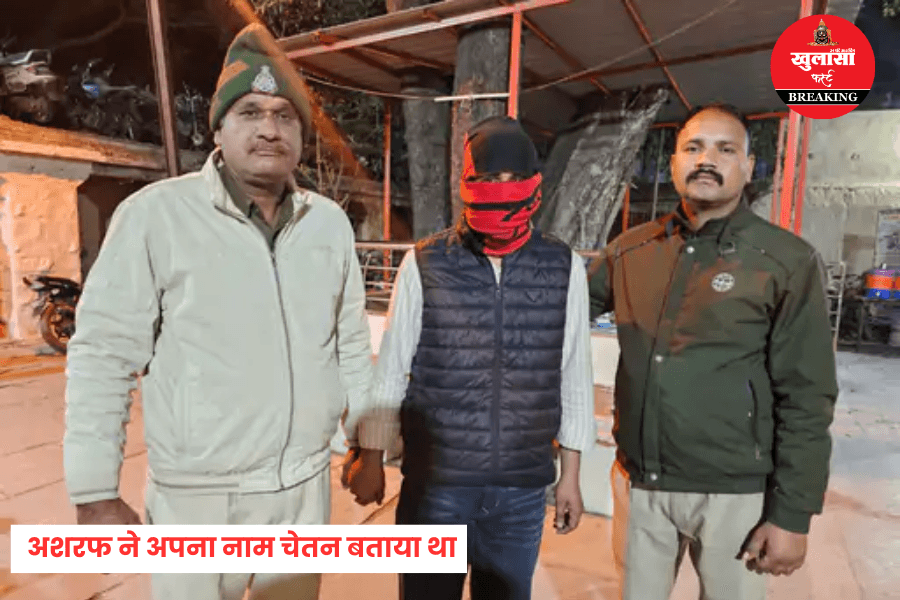 होटल में हिंदू युवती के साथ मुस्लिम युवक कैसे ठहरा