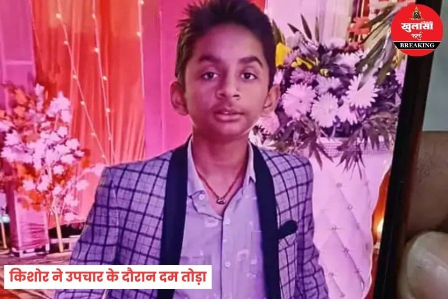 मकर संक्रांति पर पतंग उड़ाते समय कैसे हो गई किशोर की मौत