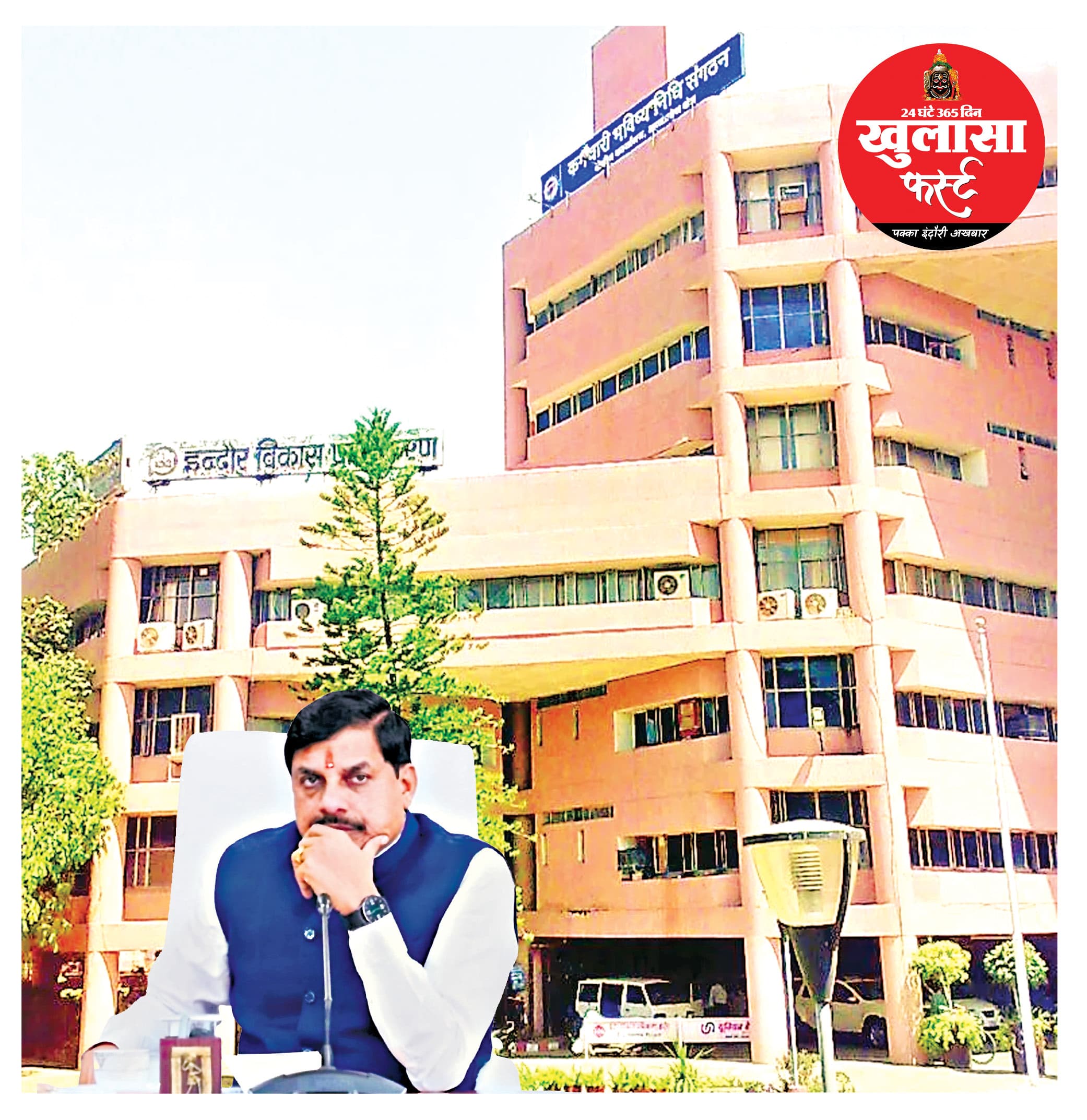 ‘सरकार' की या संघ की प्राधिकरण की कुर्सी किसकी