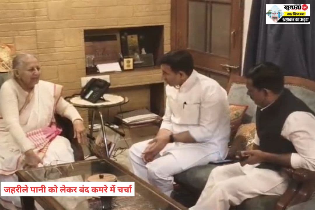 जहरीले पानी को लेकर बंद कमरे में चर्चा