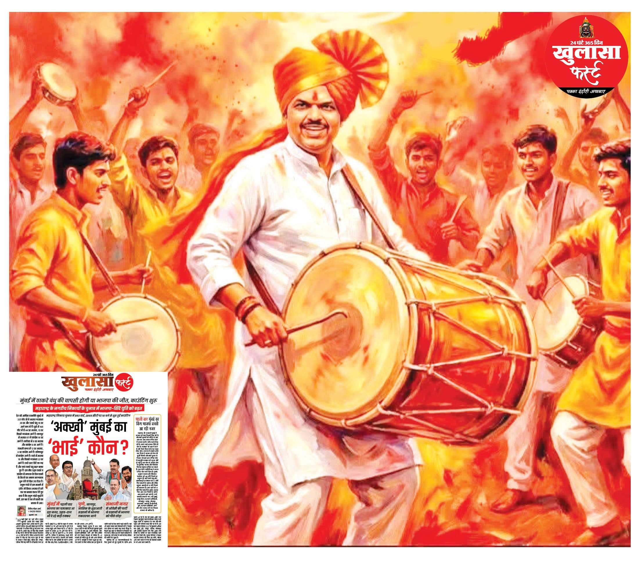‘अक्खी’ मुंबई का ‘भाई’ भाजपाई