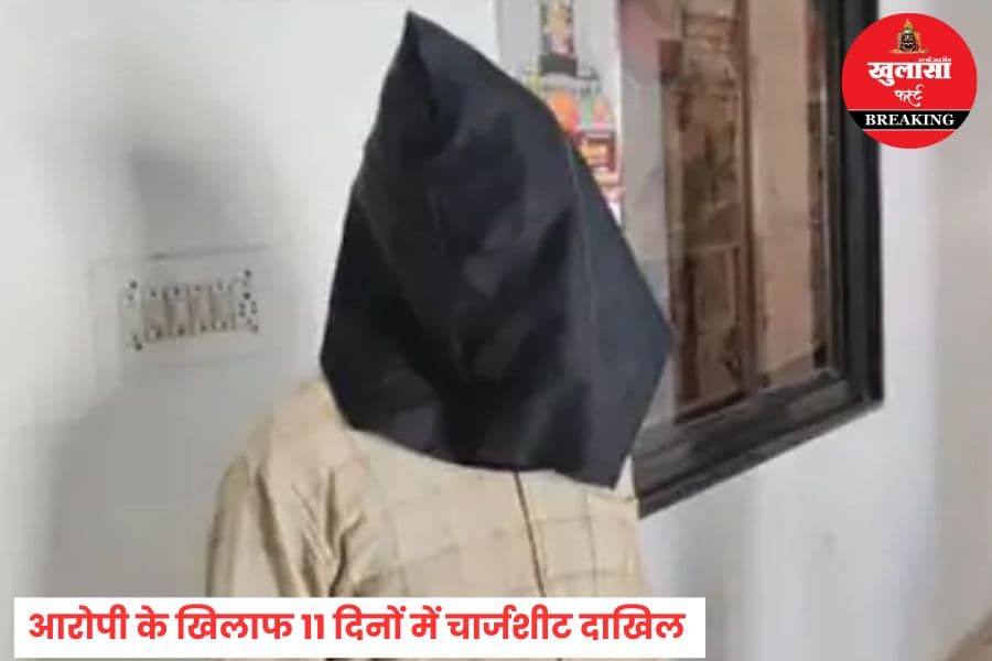 सात साल की बच्ची के साथ की थी ऐसी हैवानियत
