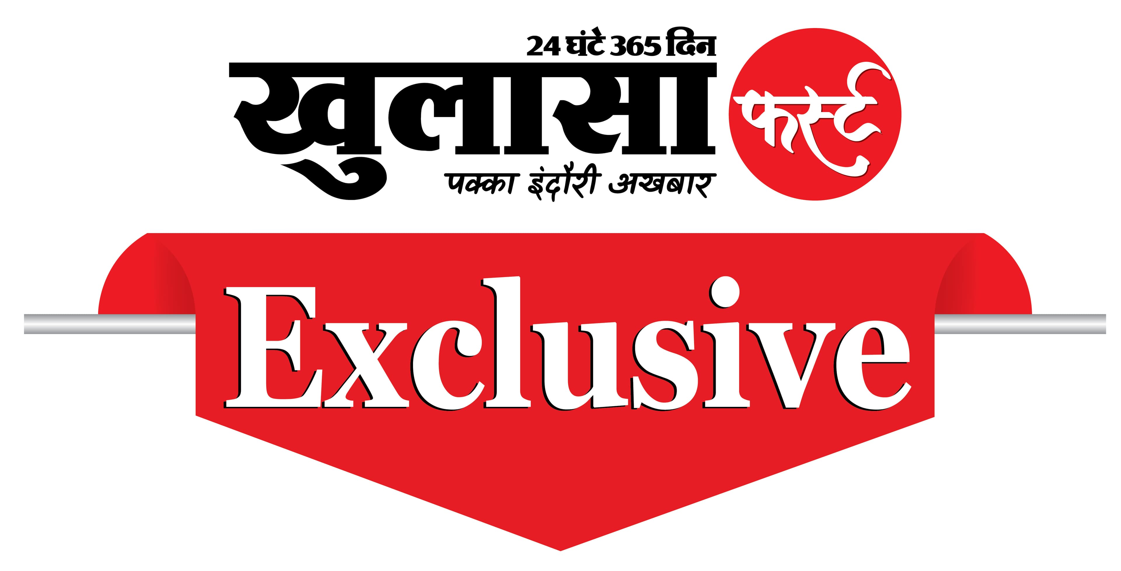 बोर्ड परीक्षा केंद्र बनाने के लिए जबरिया वसूली