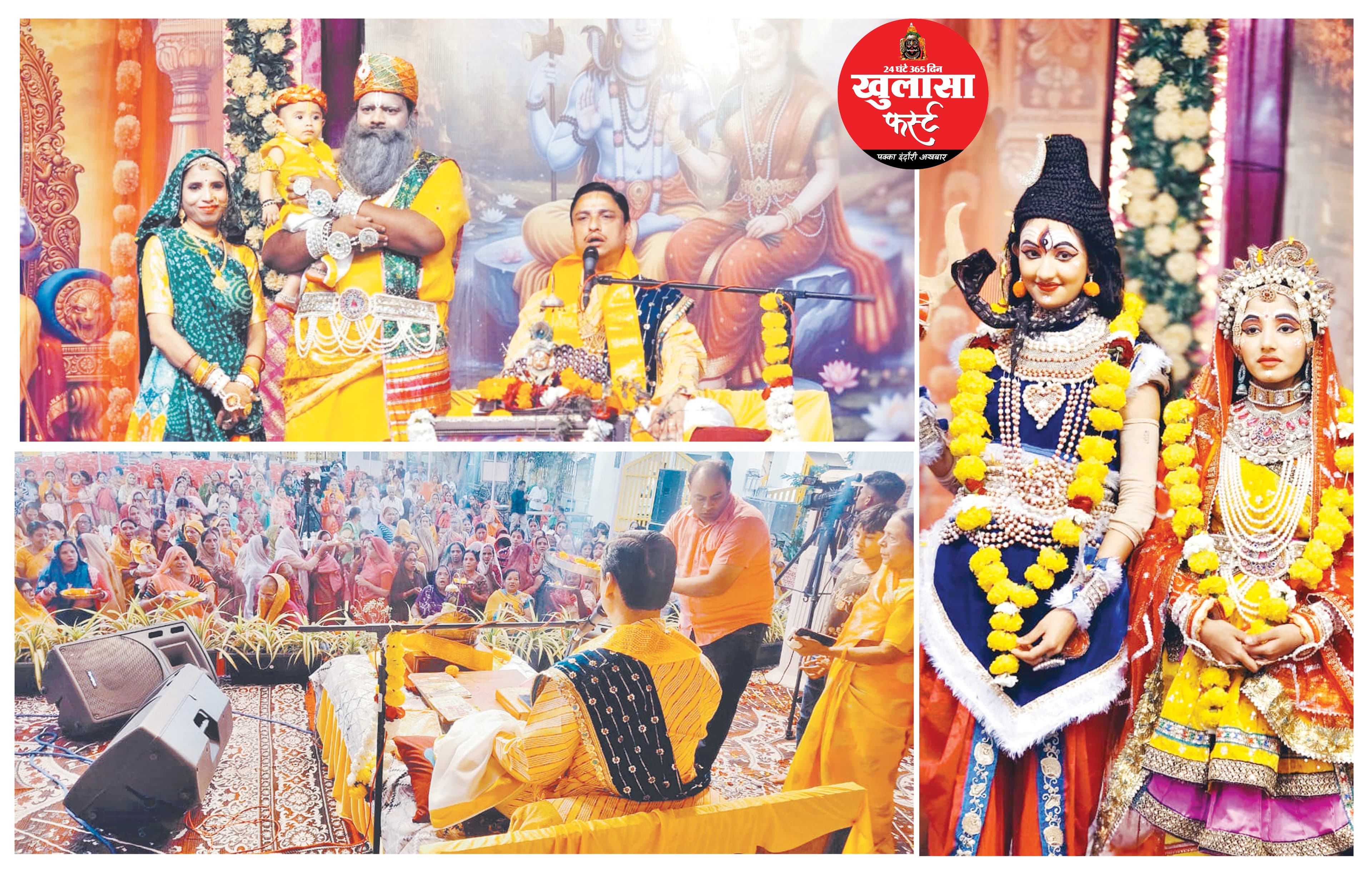 बजरंग नगर के पशुपतिनाथ मंदिर में आयोजित रामकथा में भागवताचार्य संजय कृष्ण त्रिवेदी ने कहा