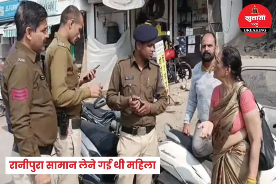 कहां हुई बुजुर्ग महिला के साथ ठगी