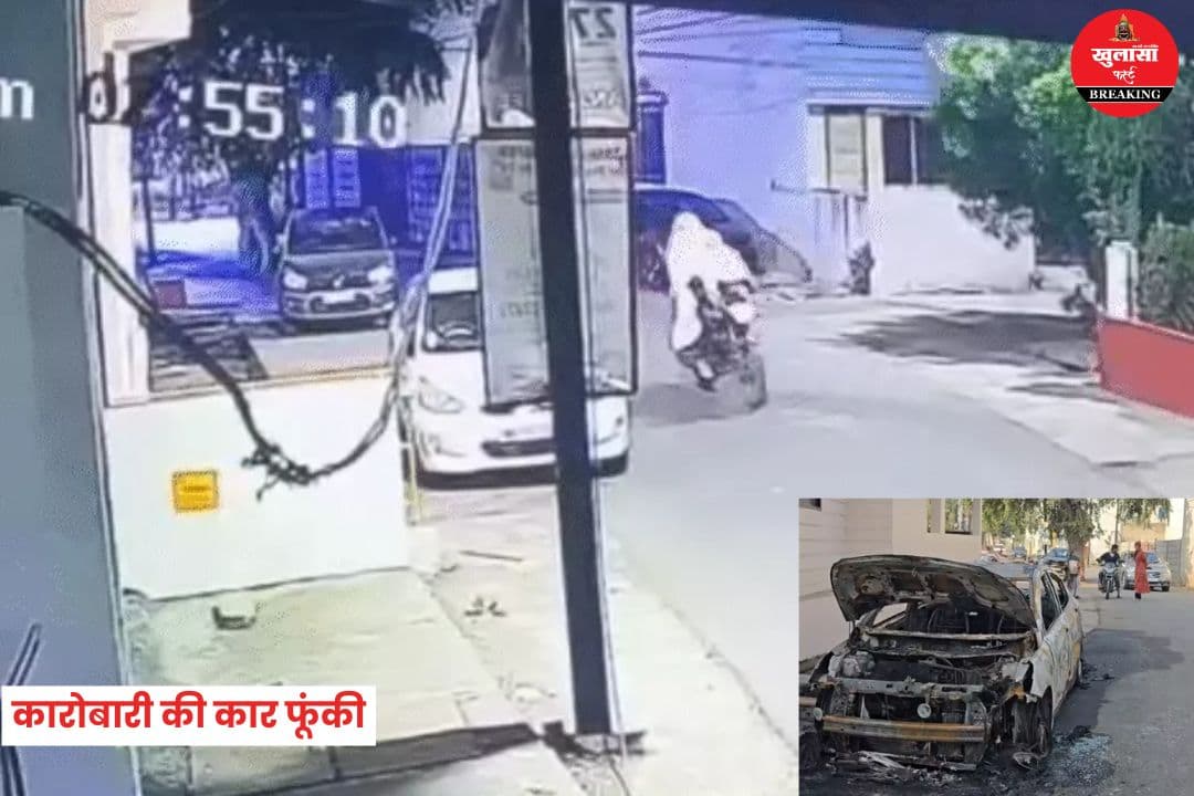 बदमाशों का आतंक