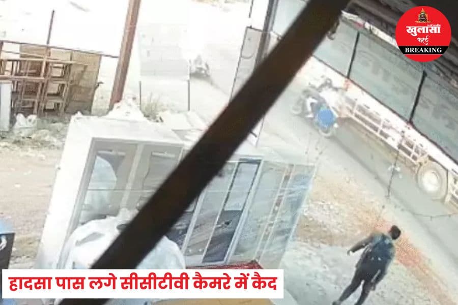 सड़क किनारे खड़े चार लोगों को कार ने कैसे रौंद दिया