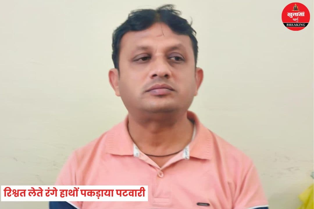 लोकायुक्त की बड़ी कार्रवाई