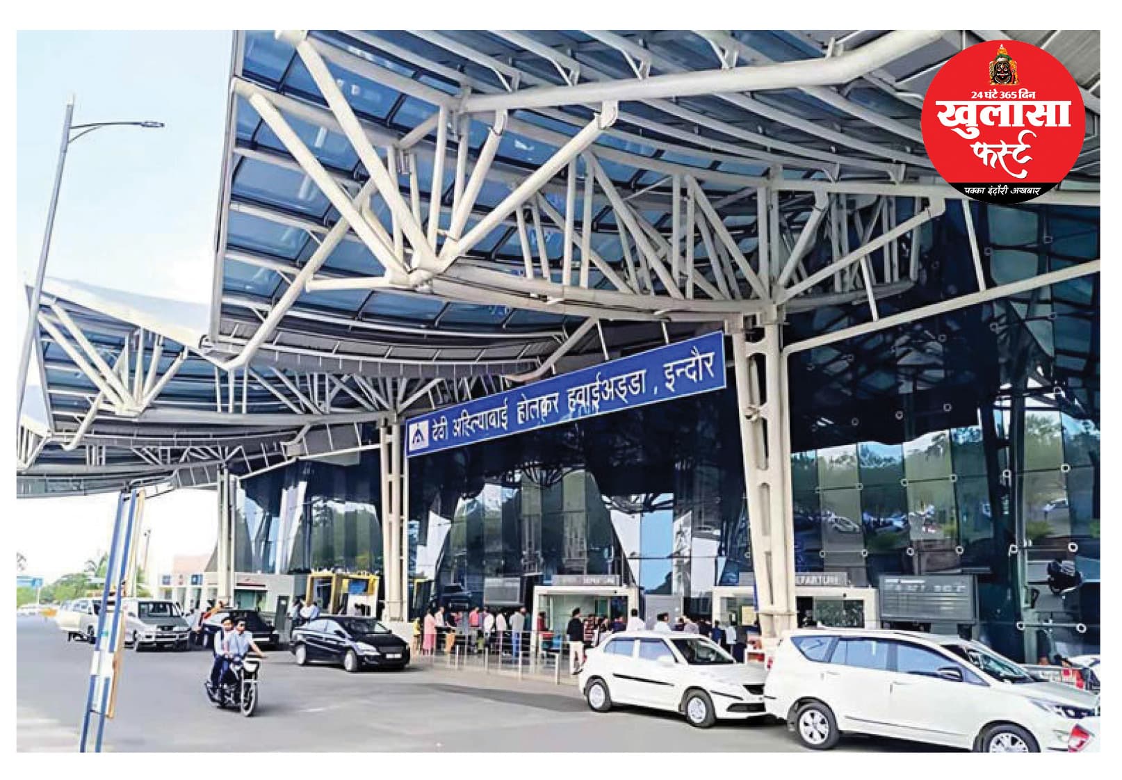 अप्रैल से नए रंगरूप में नजर आएगा एयरपोर्ट