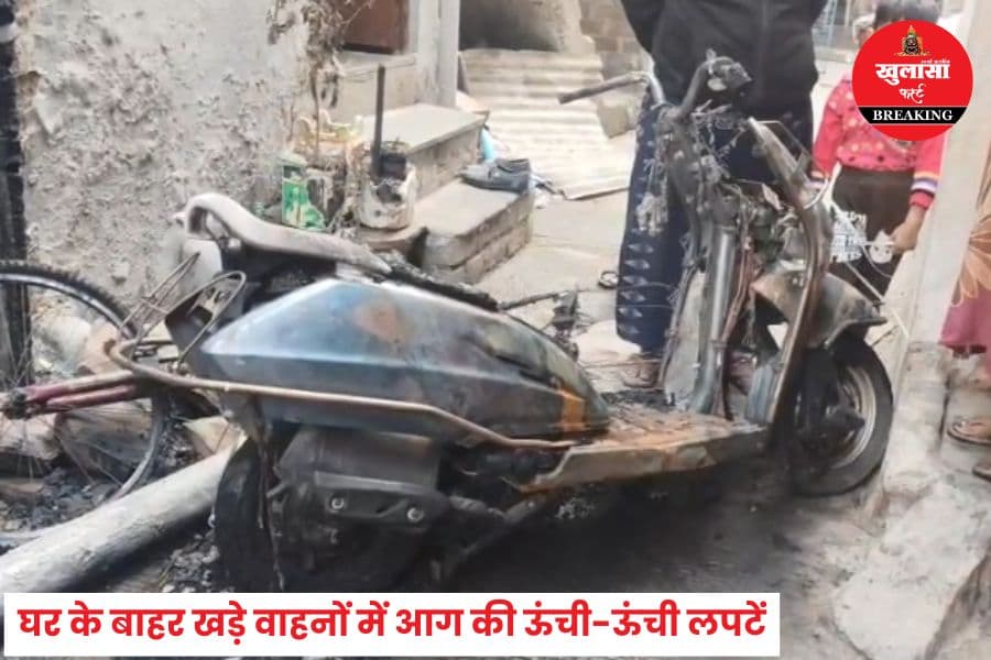 किस पार्षद के घर के पीछे वाहनों में आगजनी