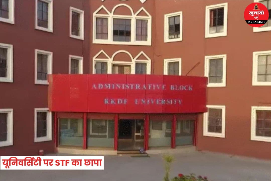 यूनिवर्सिटी पर STF का छापा