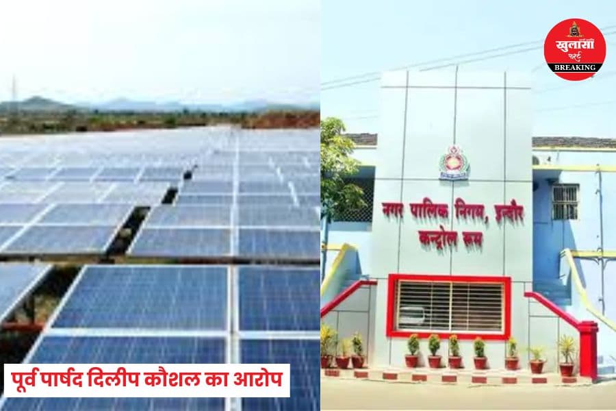 इस जल परियोजना में बड़े भ्रष्टाचार का आरोप