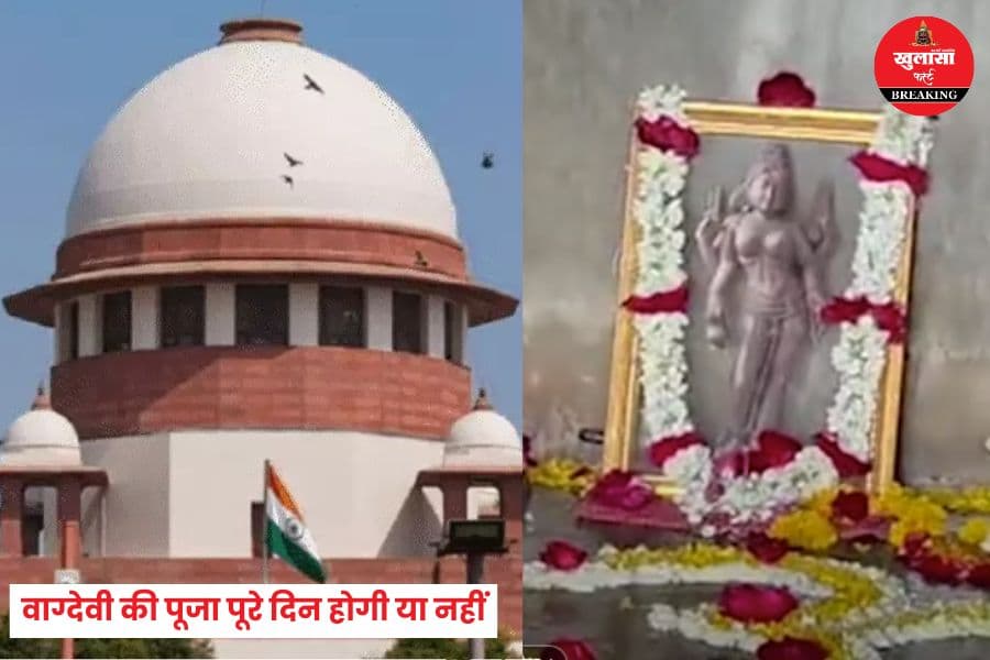 आज सुप्रीम कोर्ट पर क्यों टिकी नजरें