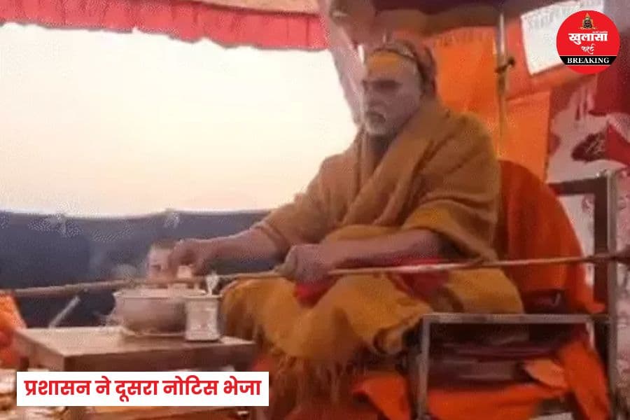 शंकराचार्य को 48 घंटे में क्यों दिया दूसरा नोटिस