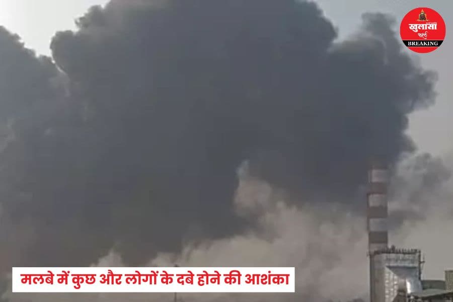 किस स्टील प्लांट में ब्लास्ट से हुई इतनी मौतें