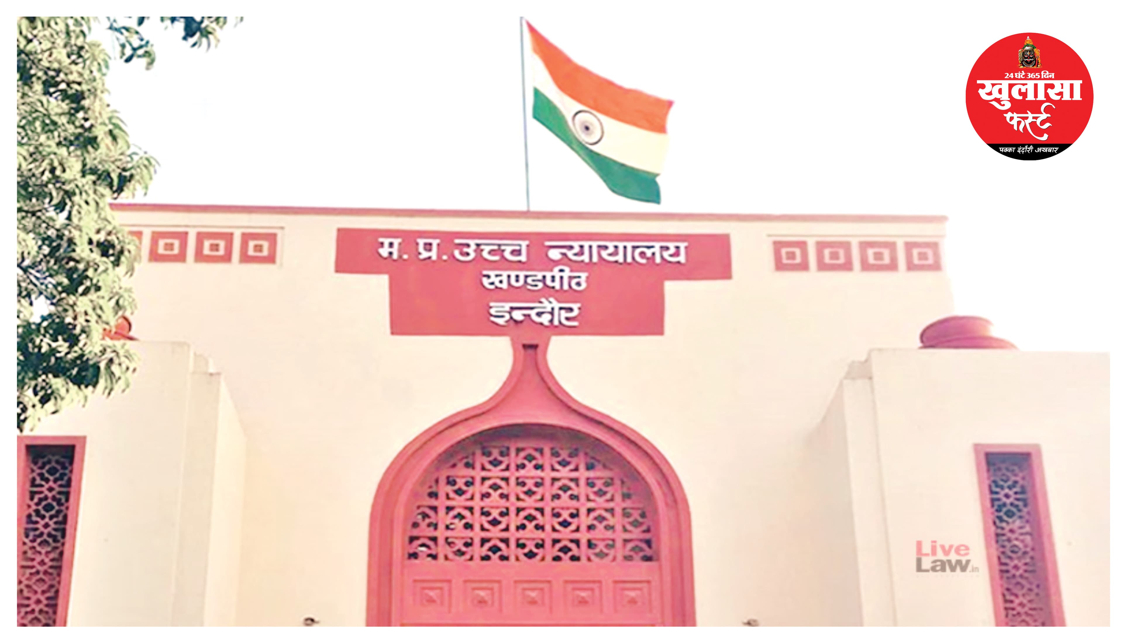 जनशक्ति सहकारी संस्था में करोड़ों का प्लॉट घोटाला