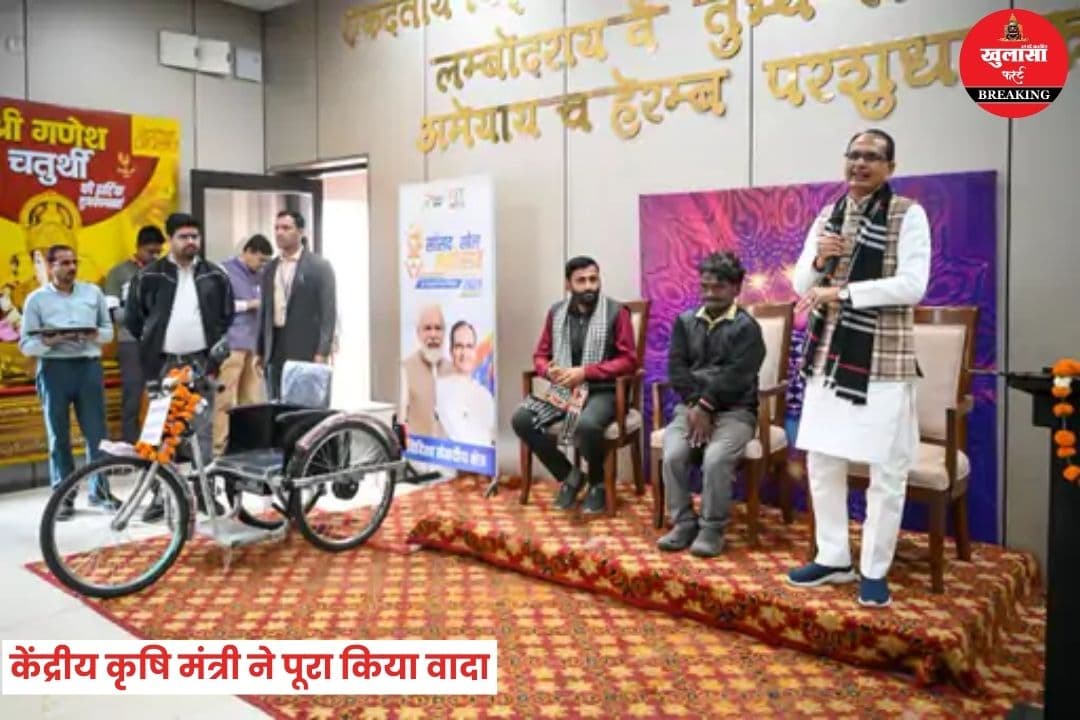 केंद्रीय कृषि मंत्री ने पूरा किया वादा