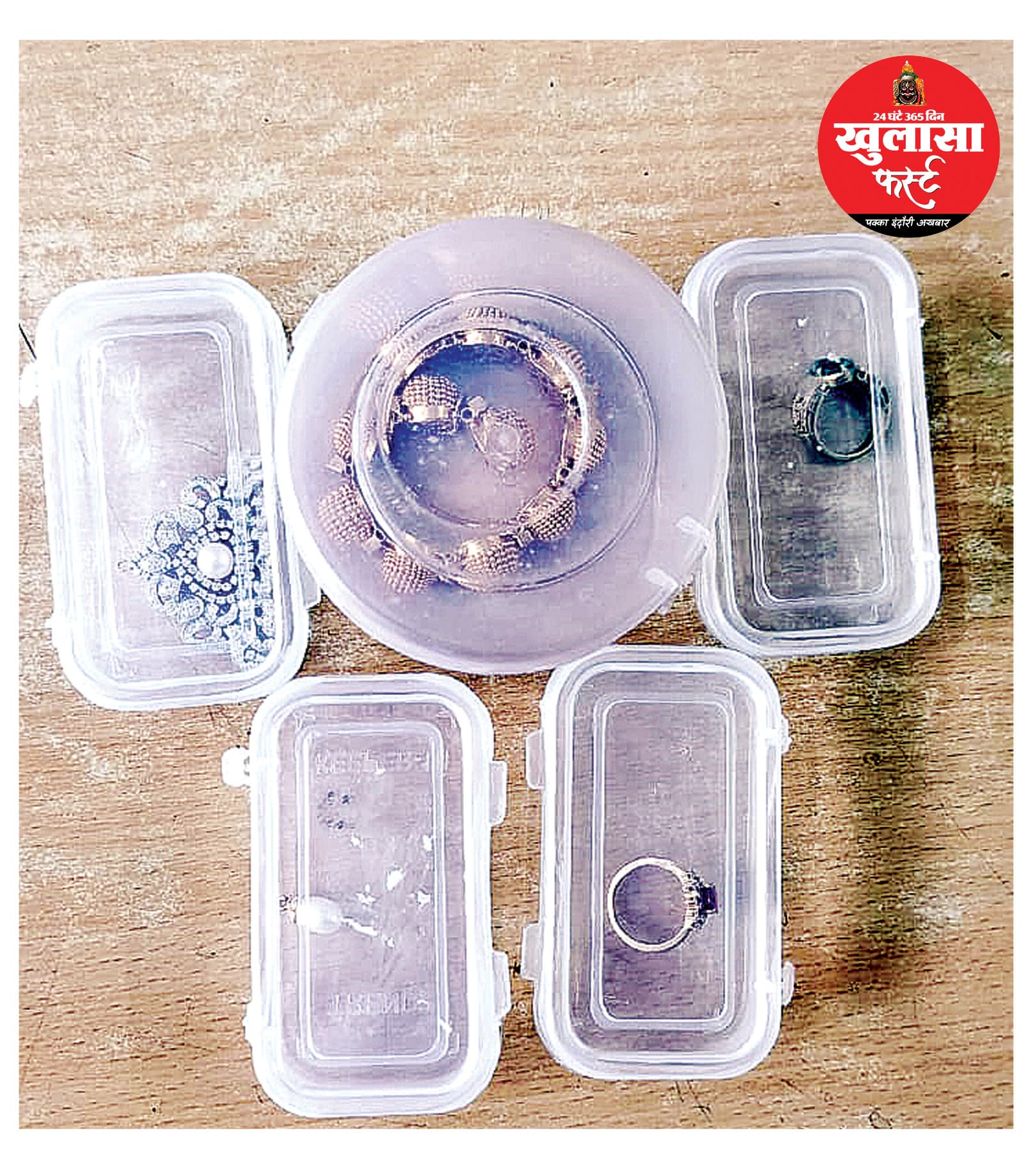 चिड़ियाघर के पार्किंग से हुई चोरी का 24 घंटे में खुलासा